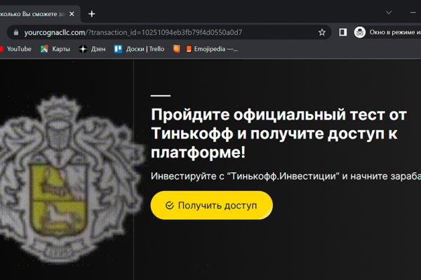 Ссылка на кракен площадка