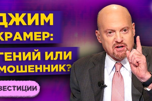 Kraken смылка