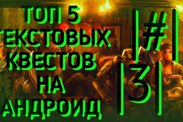 Кракен в обход