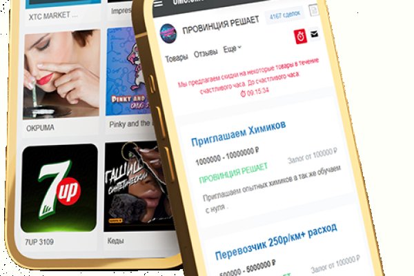Kraken сайт магазин
