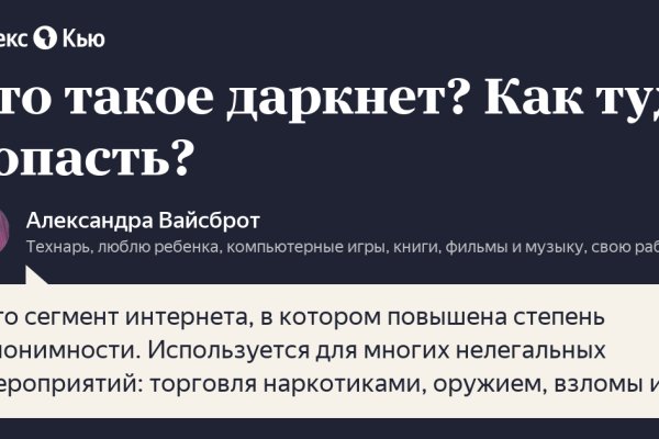 Модератор на кракене